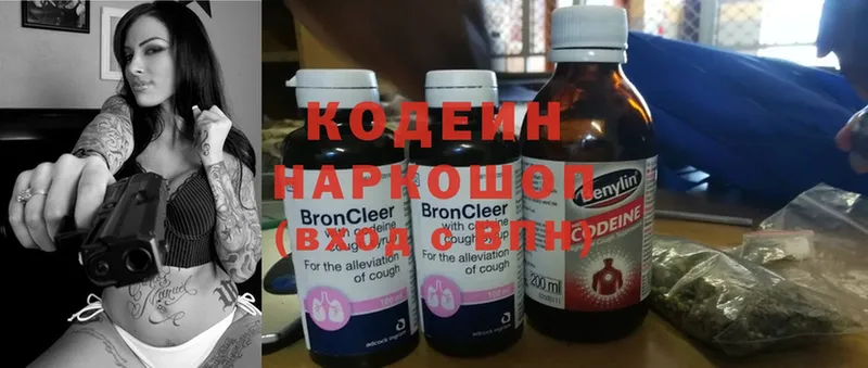 Кодеин напиток Lean (лин) Нариманов